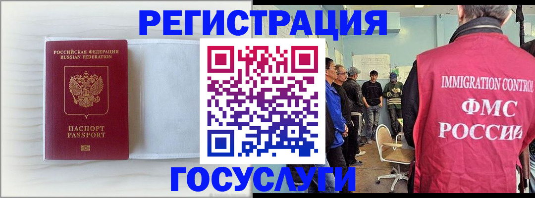 временная регистрация адрес в Кеми