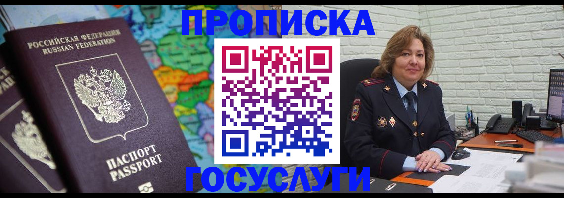 прописка поиск в Кеми