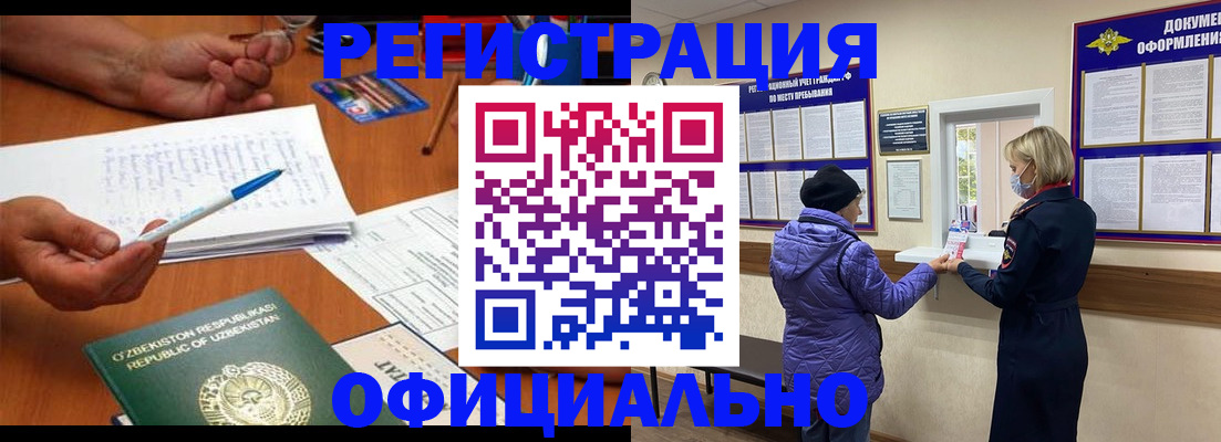 прописка штамп в Кеми