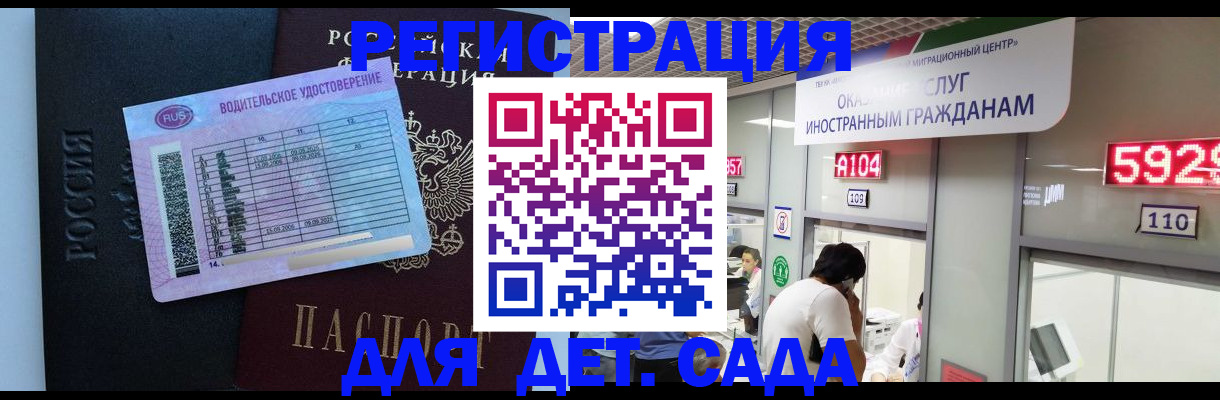 регистрация для школы в Кеми